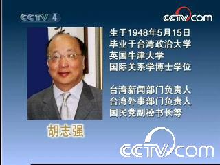 [视频]专访台中市长胡志强(一)_cctv.com提供