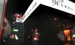 [视频]深圳一歌舞厅起火 造成43人死亡88人受伤