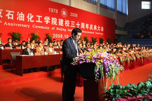 北京石油化工学院30周年华诞迎产学研合作新