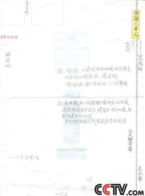 CCTV.com-[组图]王维章通过回忆自绘出生地铁