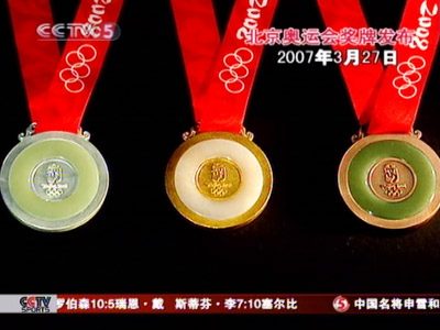 CCTV.com-[视频]2008北京奥运会会徽、吉祥物