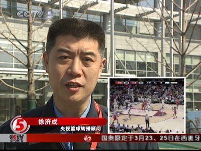 CCTV.com-[视频]CCTV篮球转播顾问徐济成评