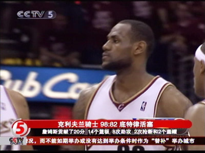 CCTV.com-[视频]NBA:骑士晋级总决赛 詹姆斯