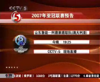 CCTV.com-[视频]中央电视台体育频道直播亚冠