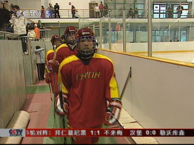 CCTV.com-[视频]U19世界青年冰球锦标赛 中国
