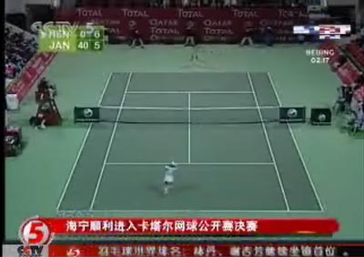 CCTV.com-[视频]海宁顺利进入卡塔尔网球公开