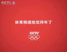 CCTV.com-[视频]CCTV-5体育频道主持人给广