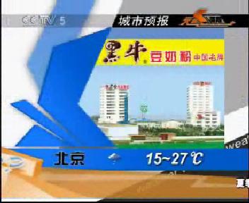 CCTV.com-[视频]5月11日天气预报:北京小雨怡