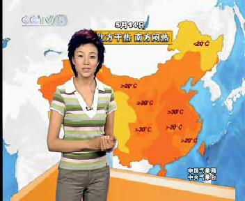 CCTV.com-[视频]周一全国天气预报:东边日出西