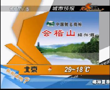 cctv.com-[视频]5月15日北京地区天气预报:阵雨