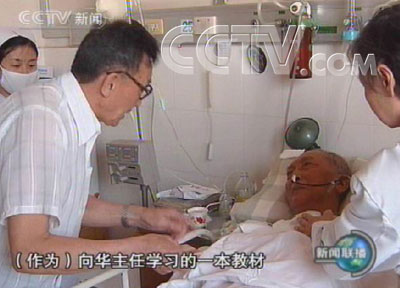 【时代先锋】一辈子对得起病人—记北京军区总医院原外一科主任华益