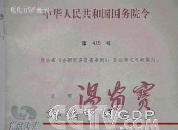 周口市gdp调查与分析_南阳市与周口市地图(2)