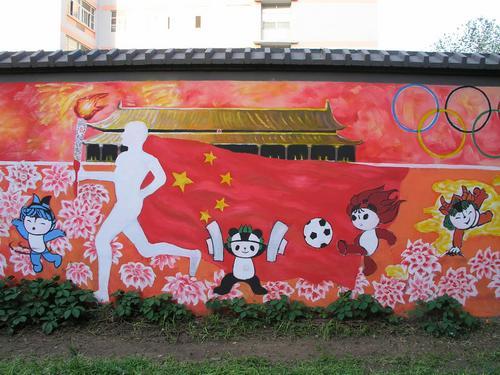 北京奥运文化墙组图