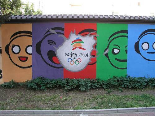 北京奥运文化墙组图